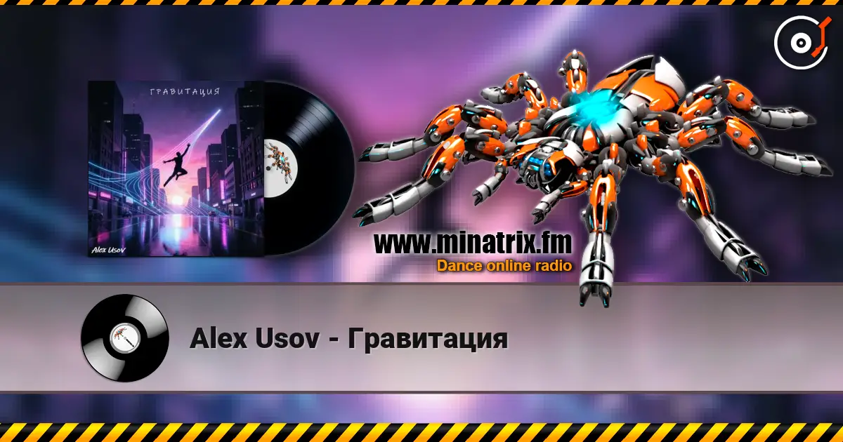 Alex Usov - Гравитация 高品质在线收听 | Minatrix.FM