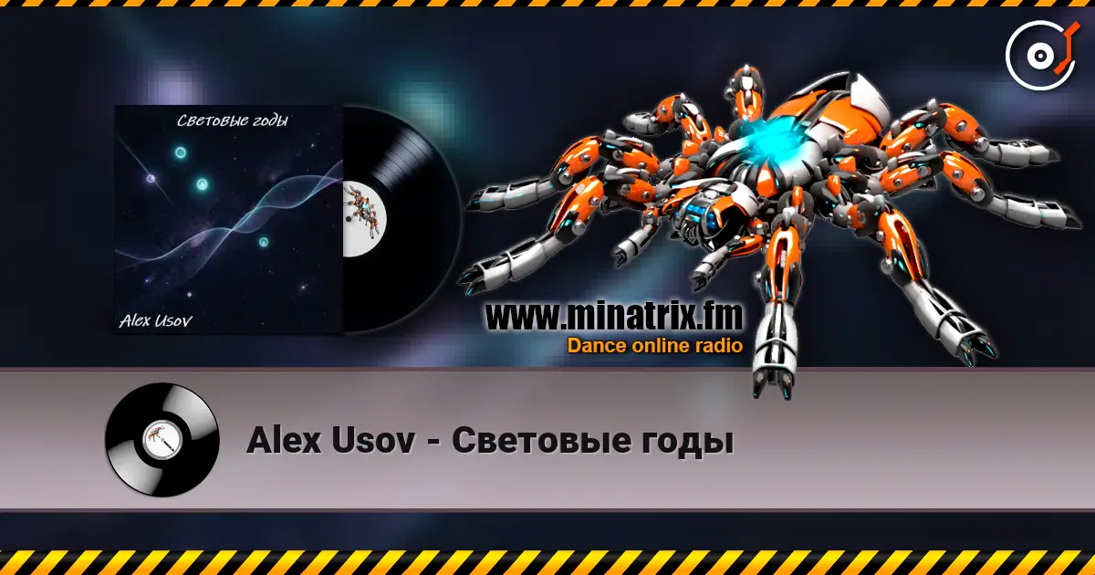 Alex Usov - Световые годы 高品质在线收听 | Minatrix.FM