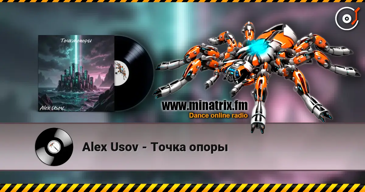 Alex Usov - Точка опоры 高品质在线收听 | Minatrix.FM