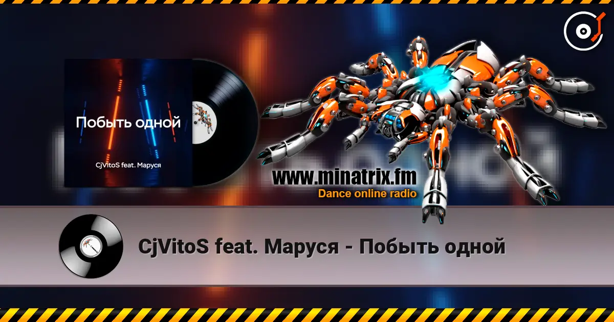 CjVitoS feat. Маруся - Побыть одной 高品质在线收听 | Minatrix.FM