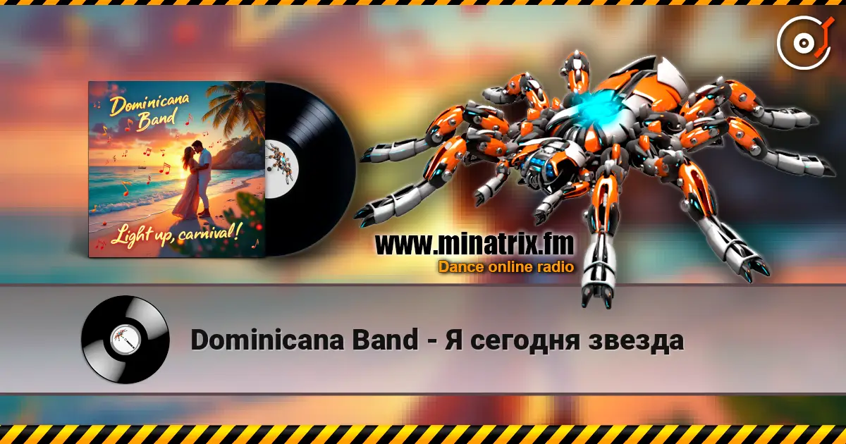 Dominicana Band - Я сегодня звезда 高品质在线收听 | Minatrix.FM
