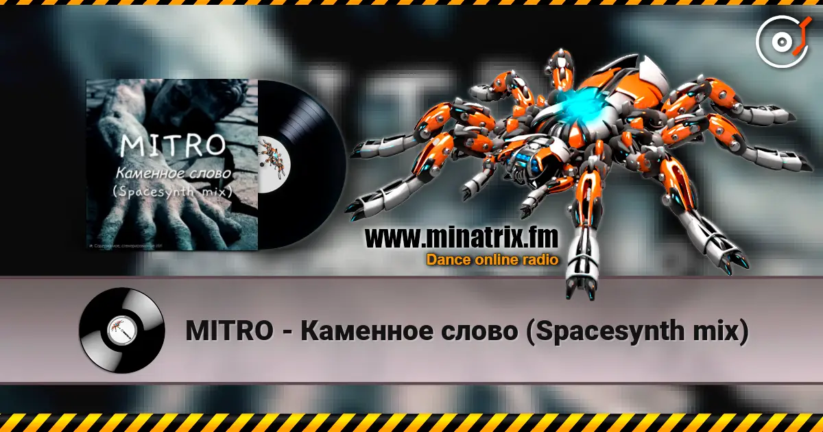 MITRO - Каменное слово (Spacesynth mix) 高品质在线收听 | Minatrix.FM