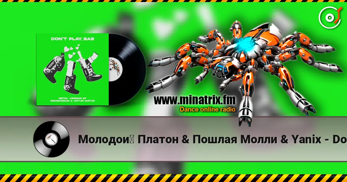Молодой Платон & Пошлая Молли & Yanix - Don’t Play, Bae (Metal Version) 高品质在线收听 | Minatrix.FM