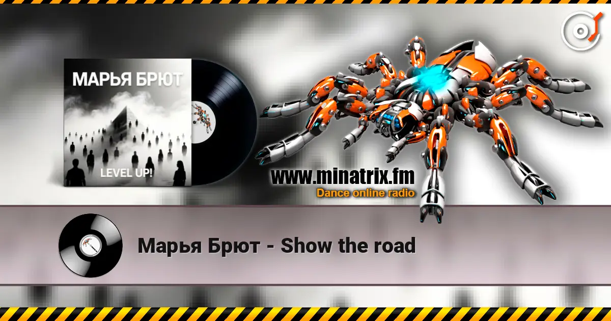 Марья Брют - Show the road 高品质在线收听 | Minatrix.FM
