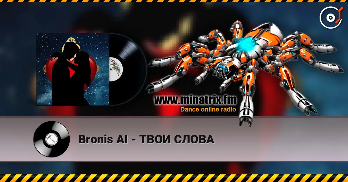 Bronis AI - ТВОИ СЛОВА 高品质在线收听 | Minatrix.FM