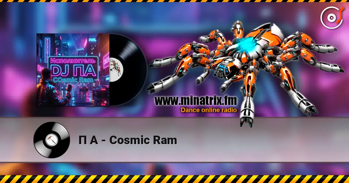 П А - Cosmic Ram 高品质在线收听 | Minatrix.FM