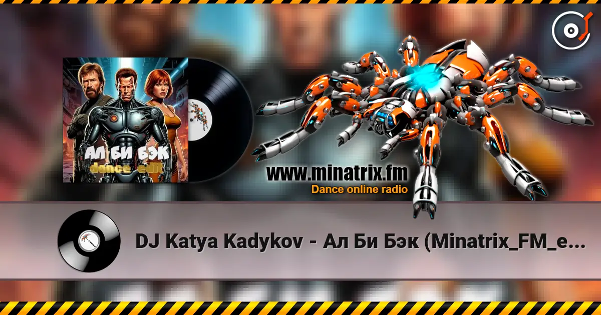 DJ Katya Kadykov - Ал Би Бэк (Minatrix_FM_edition) 高品质在线收听 | Minatrix.FM