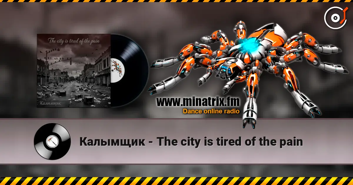 Калымщик - The city is tired of the pain 高品质在线收听 | Minatrix.FM
