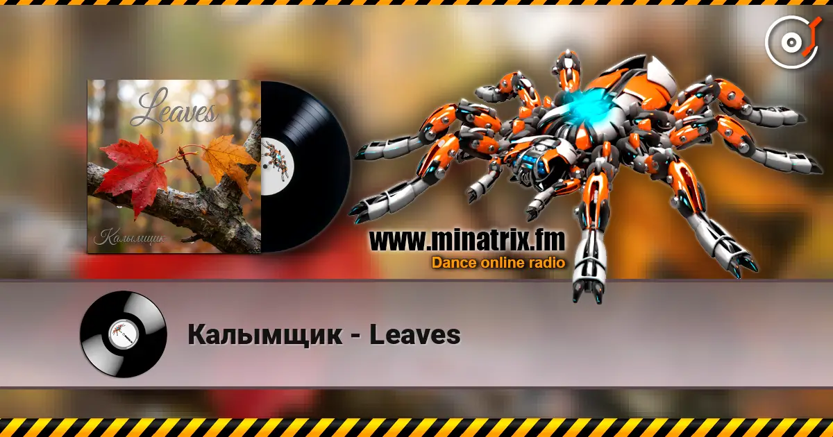Калымщик - Leaves 高品质在线收听 | Minatrix.FM