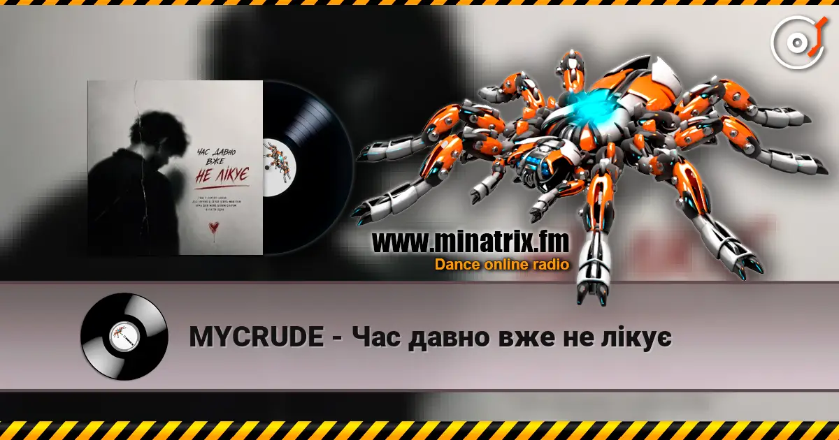 MYCRUDE - Час давно вже не лікує 高品质在线收听 | Minatrix.FM