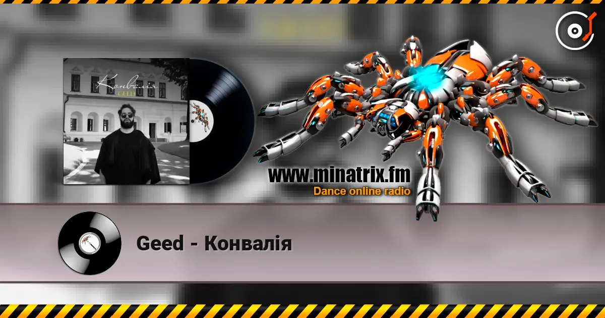 Geed - Конвалія 高品质在线收听 | Minatrix.FM
