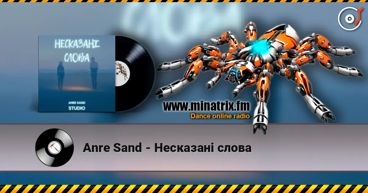 Anre Sand - Несказані слова 高品质在线收听 | Minatrix.FM