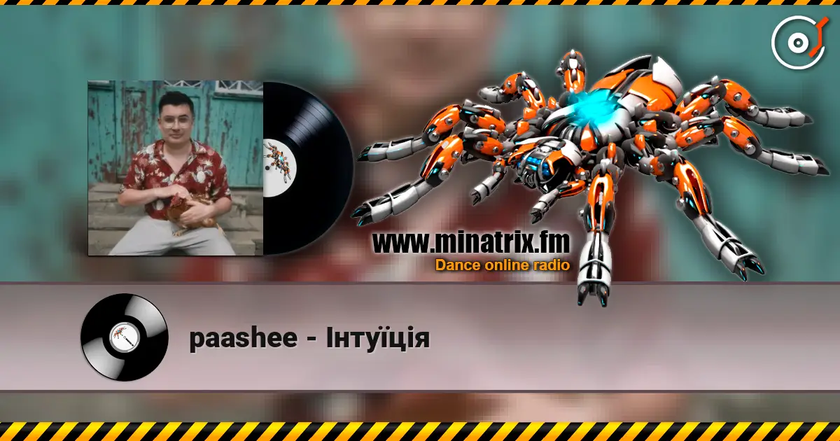 paashee - Інтуїція 高品质在线收听 | Minatrix.FM