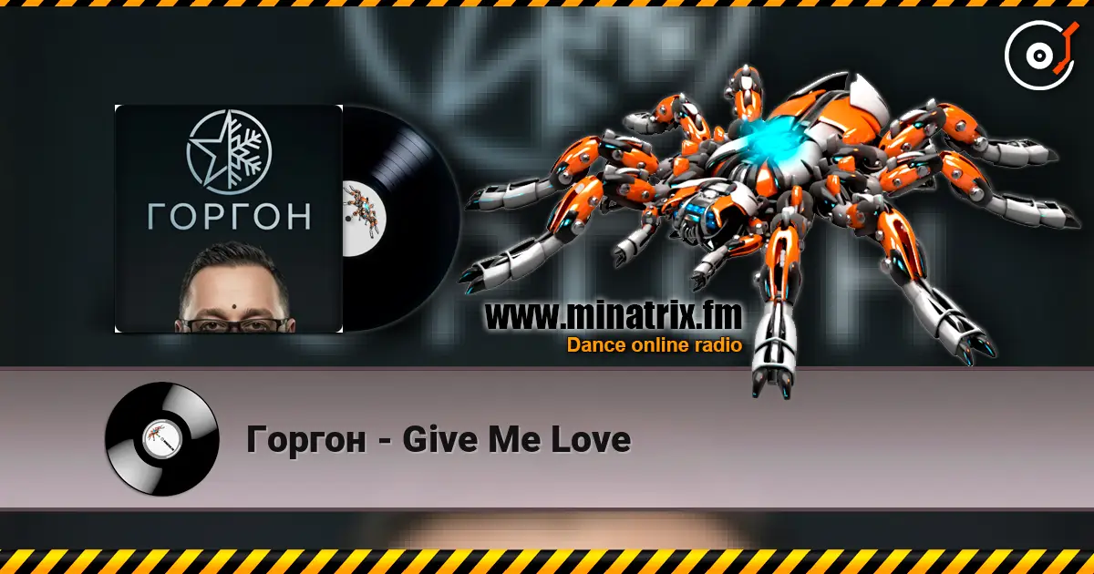 Горгон - Give Me Love 高品质在线收听 | Minatrix.FM