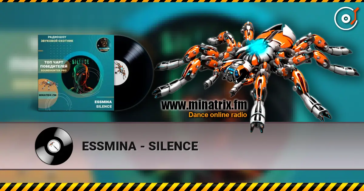 ESSMINA - SILENCE 高品质在线收听 | Minatrix.FM
