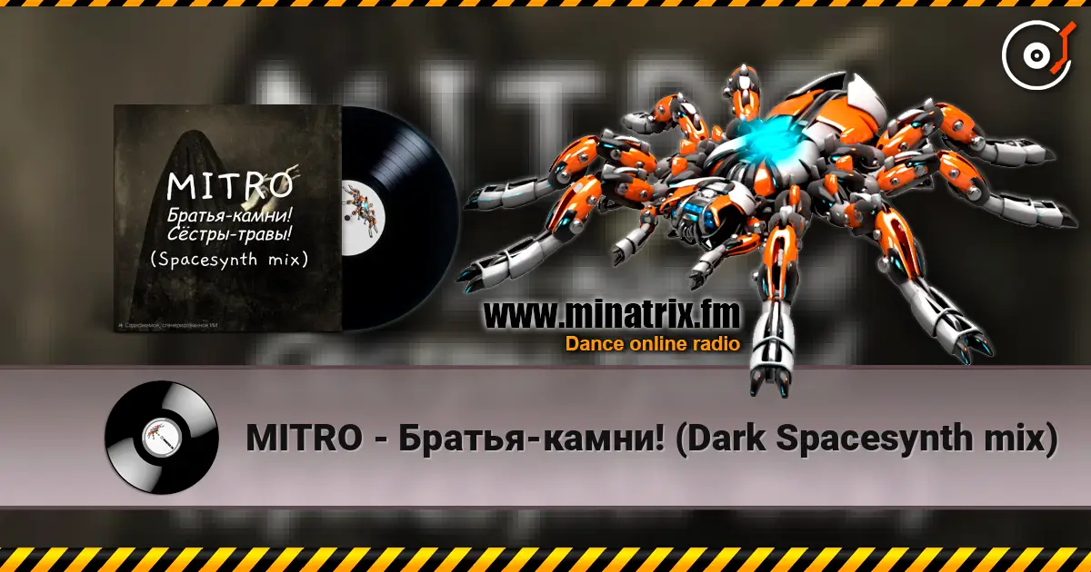 MITRO - Братья-камни! (Dark Spacesynth mix) 高品质在线收听 | Minatrix.FM