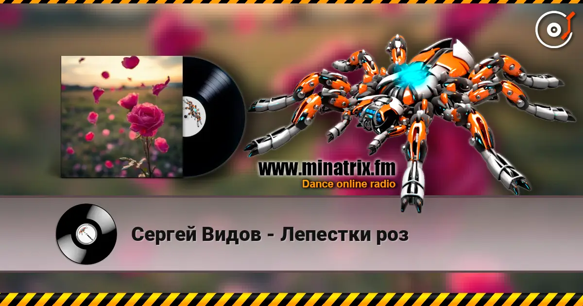 Сергей Видов - Лепестки роз 高品质在线收听 | Minatrix.FM