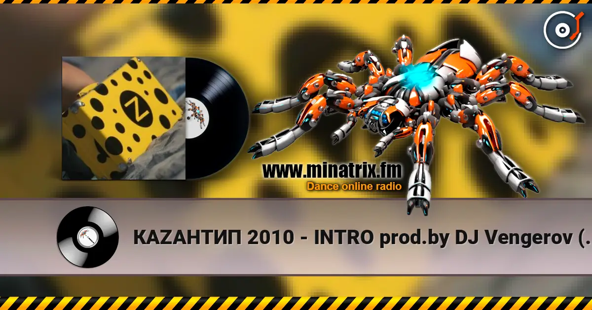 КАZАНТИП 2010 - INTRO prod.by DJ Vengerov (5aint Nicola5 remix) 高品质在线收听 | Minatrix.FM