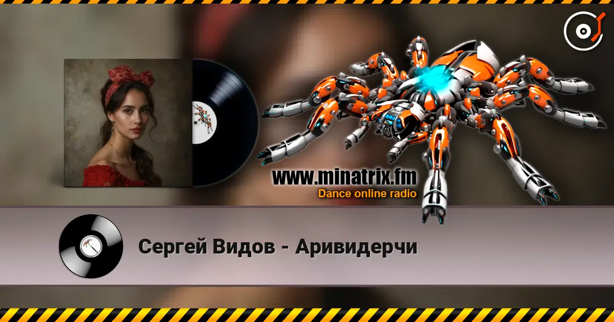 Сергей Видов - Аривидерчи 高品质在线收听 | Minatrix.FM