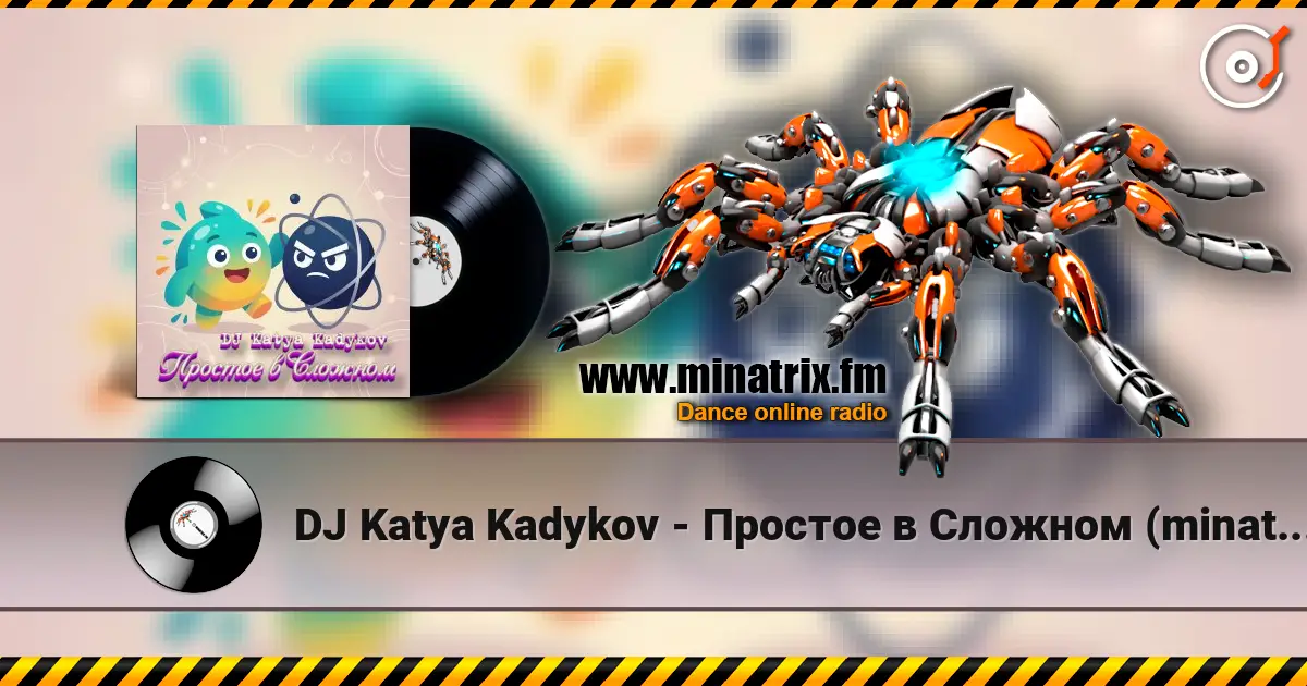 DJ Katya Kadykov - Простое в Сложном (minatrix_ FM_edition) 高品质在线收听 | Minatrix.FM