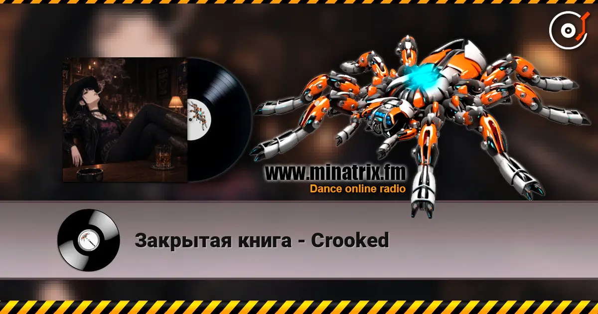 Закрытая книга - Crooked 高品质在线收听 | Minatrix.FM