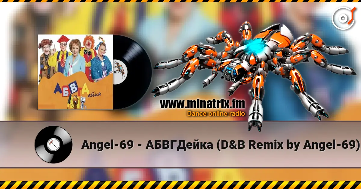 Angel-69 - АБВГДейка (D&B Remix by Angel-69) 高品质在线收听 | Minatrix.FM