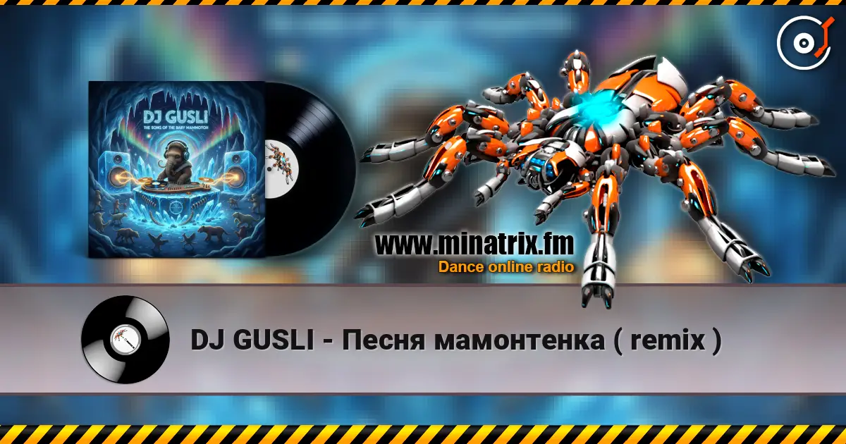 DJ GUSLI - Песня мамонтенка ( remix ) 高品质在线收听 | Minatrix.FM