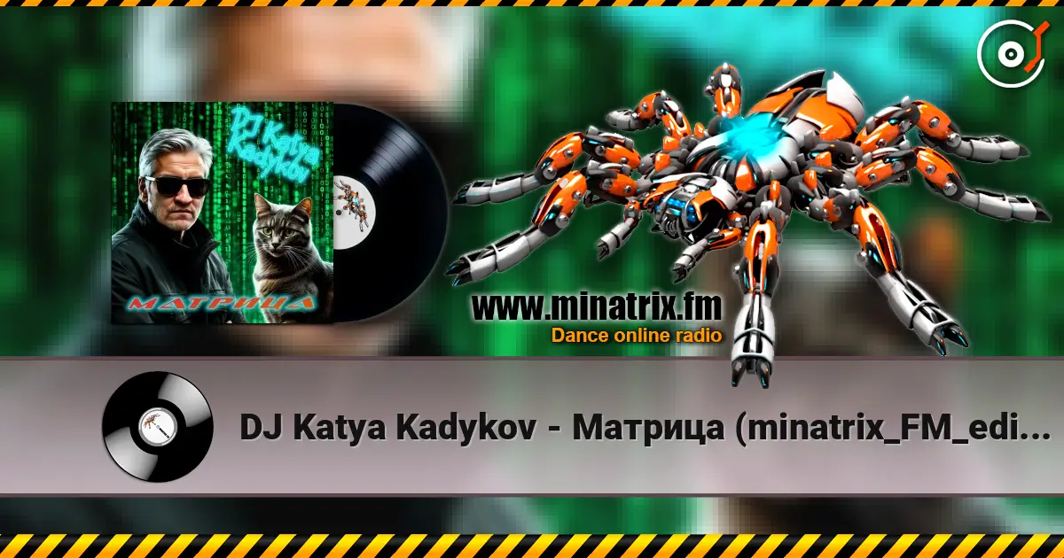 DJ Katya Kadykov - Матрица (minatrix_FM_edition) 高品质在线收听 | Minatrix.FM