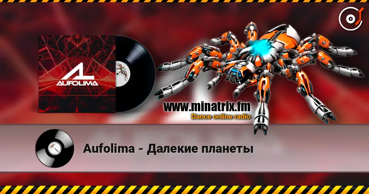 Aufolima - Далекие планеты 高品质在线收听 | Minatrix.FM