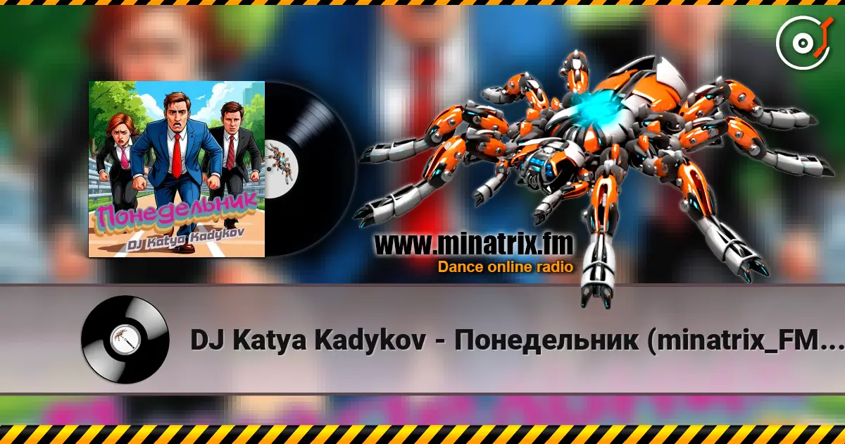 DJ Katya Kadykov - Понедельник (minatrix_FM_edition) 高品质在线收听 | Minatrix.FM