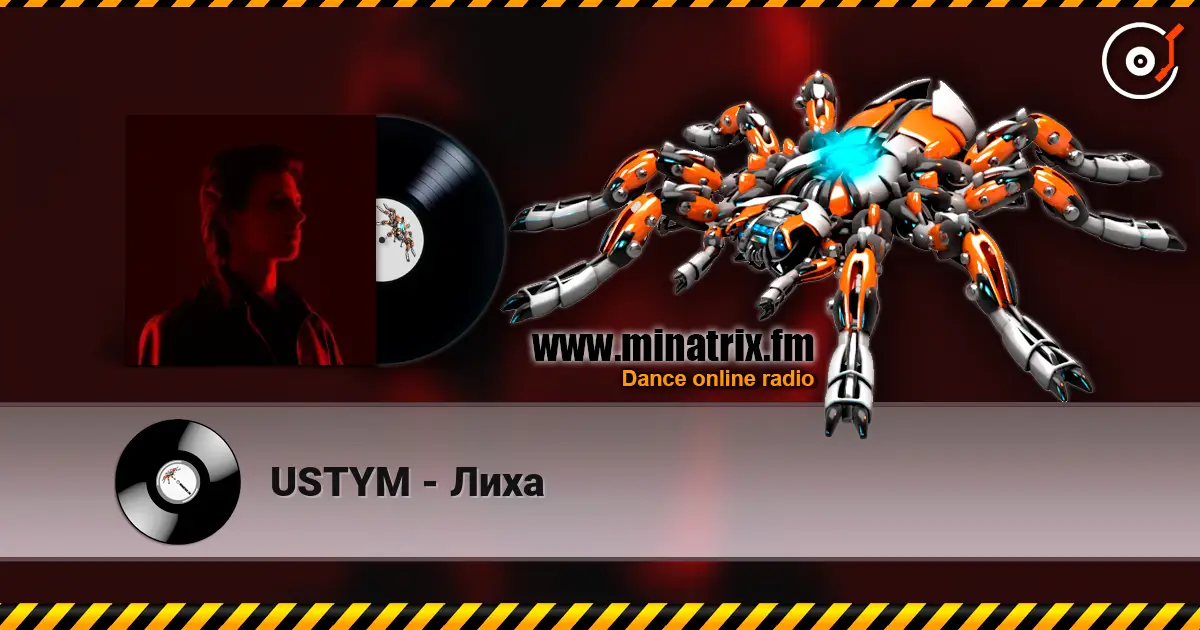 USTYM - Лиха 高品质在线收听 | Minatrix.FM