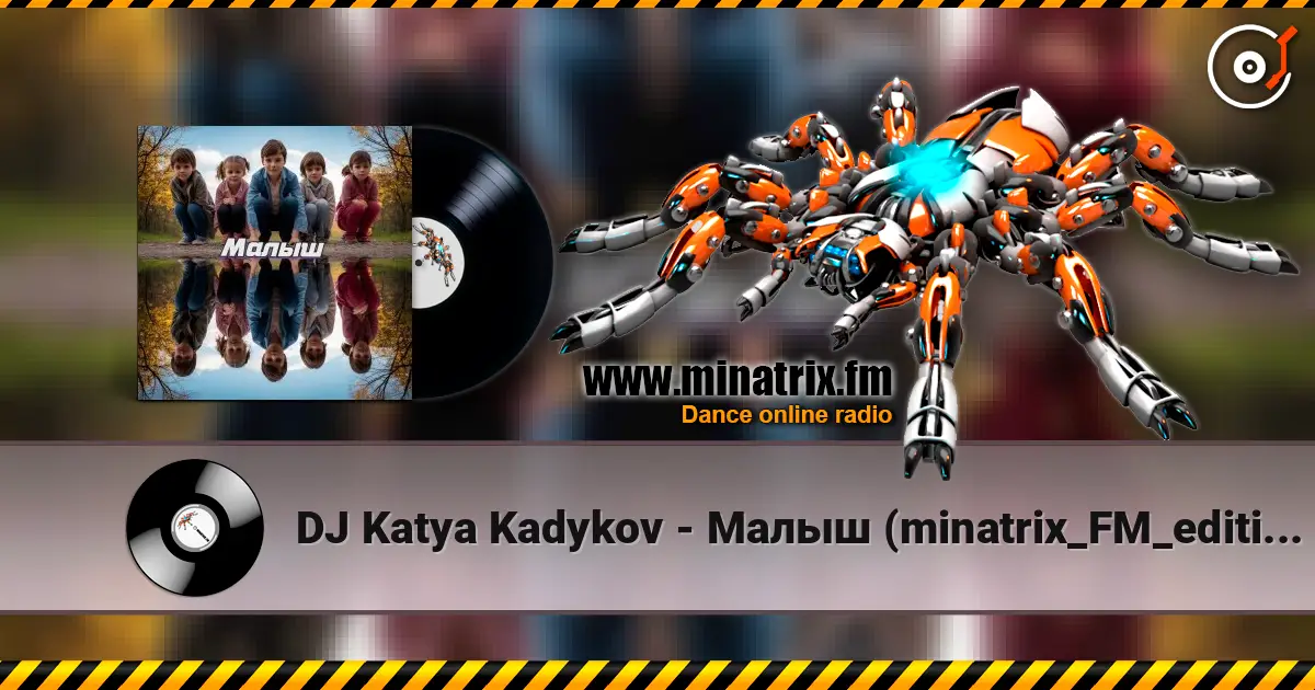 DJ Katya Kadykov - Малыш (minatrix_FM_edition) 高品质在线收听 | Minatrix.FM