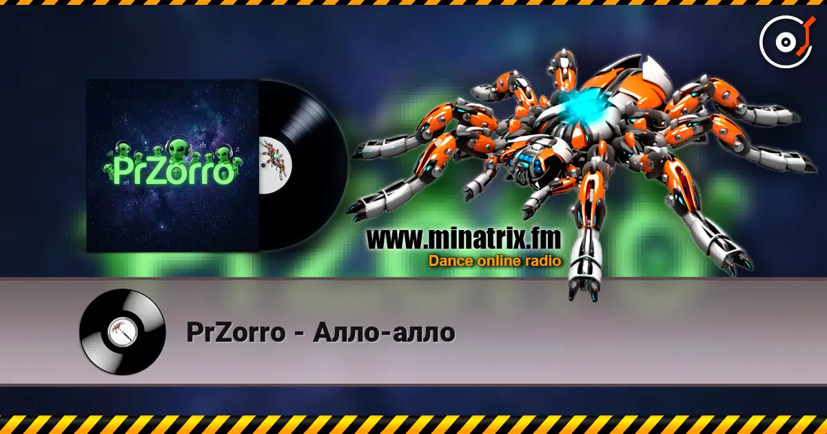 PrZorro - Алло-алло 高品质在线收听 | Minatrix.FM