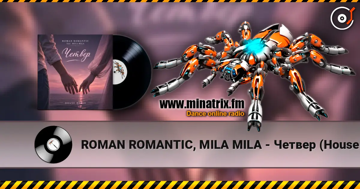 ROMAN ROMANTIC, MILA MILA - Четвер (House Remix) 高品质在线收听 | Minatrix.FM