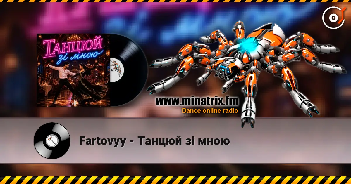 Fartovyy - Танцюй зі мною 高品质在线收听 | Minatrix.FM