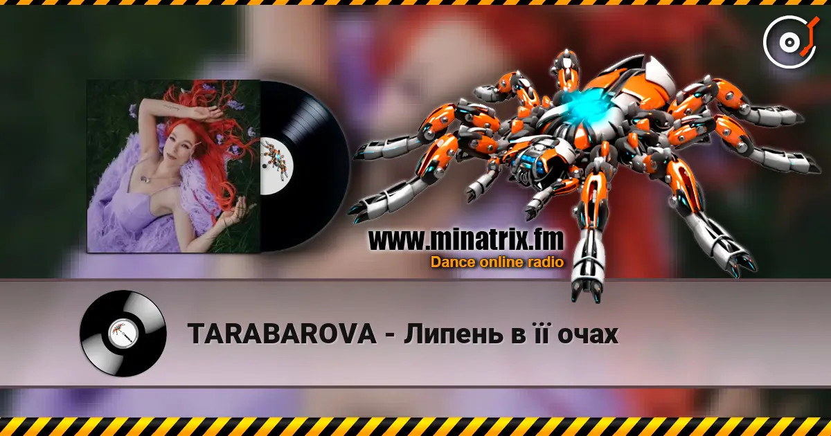 TARABAROVA - Липень в її очах 高品质在线收听 | Minatrix.FM