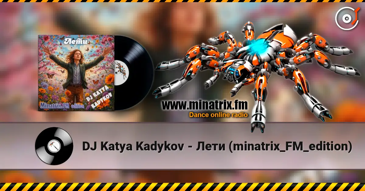 DJ Katya Kadykov - Лети (minatrix_FM_edition) 高品质在线收听 | Minatrix.FM