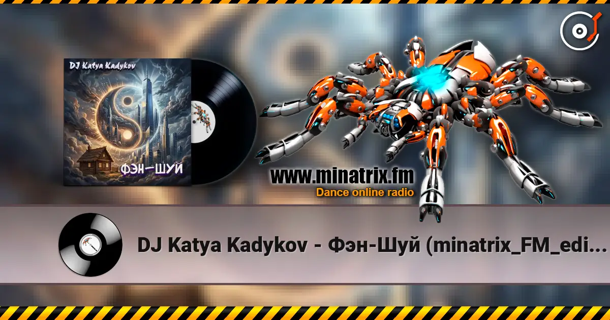 DJ Katya Kadykov - Фэн-Шуй (minatrix_FM_edition) 高品质在线收听 | Minatrix.FM