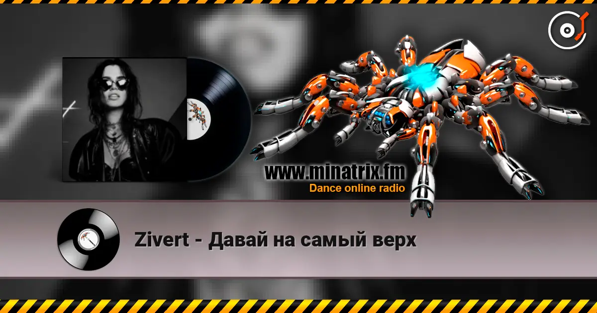 Zivert - Давай на самый верх 高品质在线收听 | Minatrix.FM