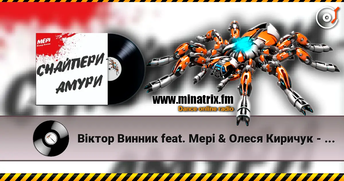 Віктор Винник feat. Мері & Олеся Киричук - Як Ніч І День 高品质在线收听 | Minatrix.FM