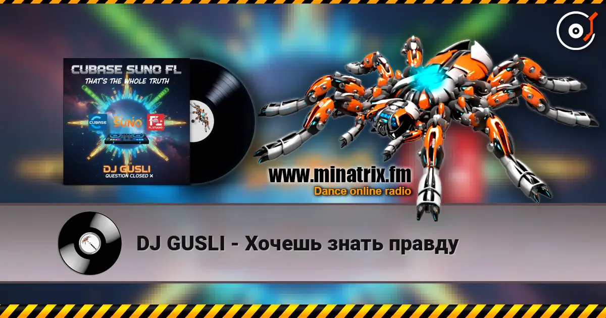 DJ GUSLI - Хочешь знать правду 高品质在线收听 | Minatrix.FM