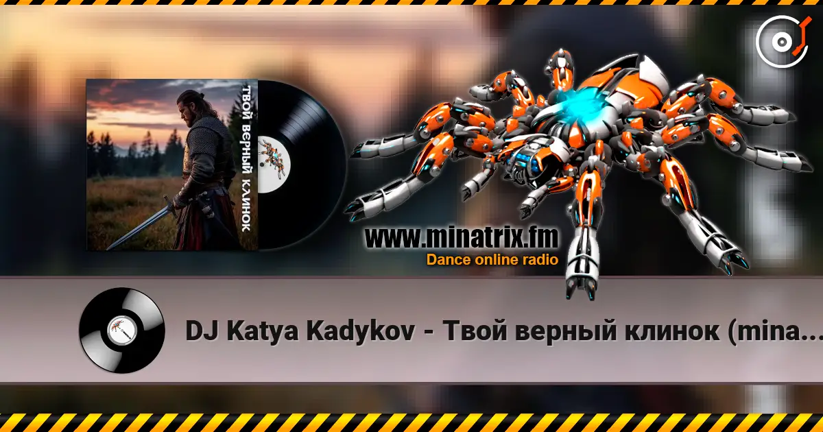 DJ Katya Kadykov - Твой верный клинок (minatrix_FM_edition) 高品质在线收听 | Minatrix.FM