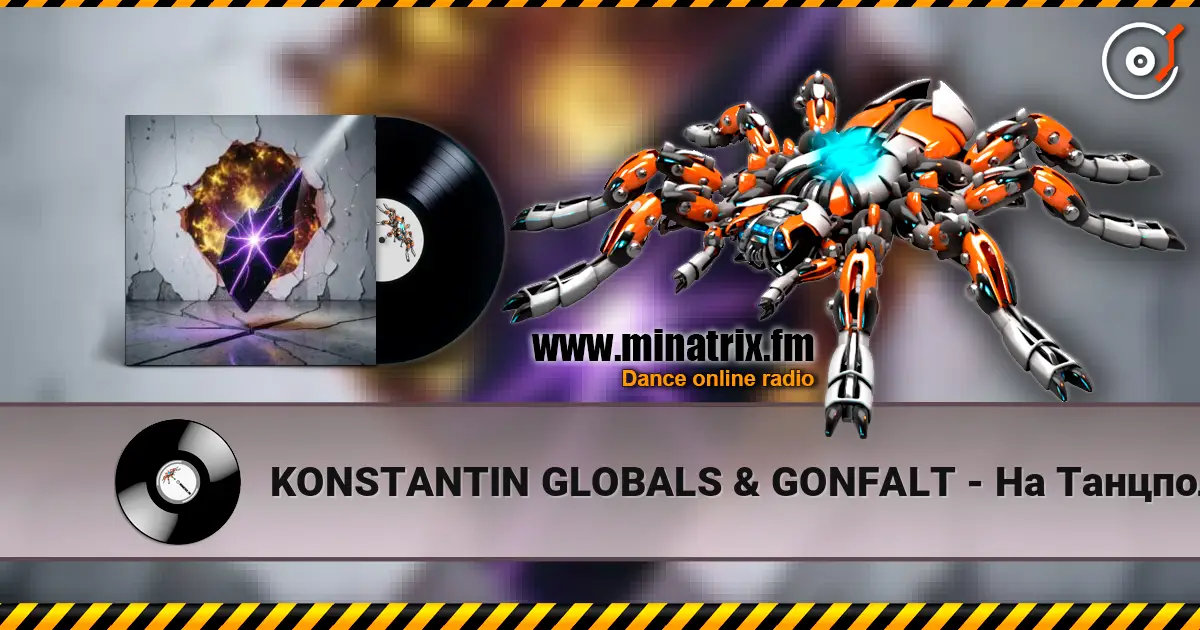 KONSTANTIN GLOBALS & GONFALT - На Танцполе Dap Stap 高品质在线收听 | Minatrix.FM