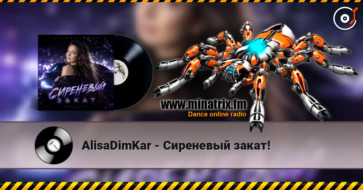 AlisaDimKar - Сиреневый закат! 高品质在线收听 | Minatrix.FM