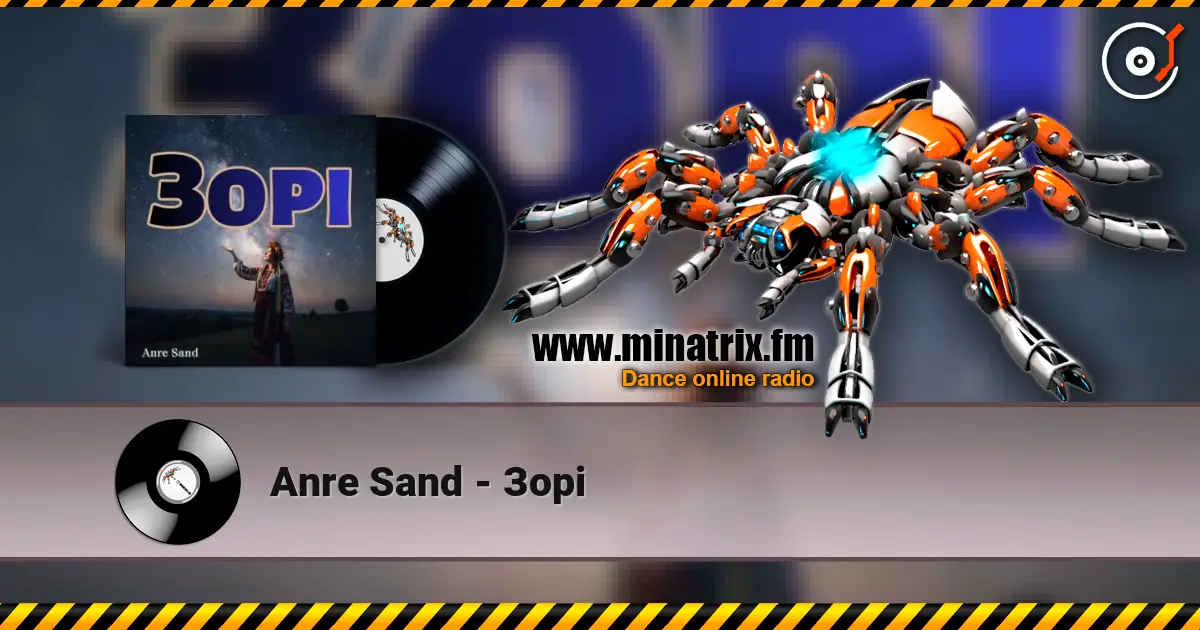 Anre Sand - Зорі 高品质在线收听 | Minatrix.FM