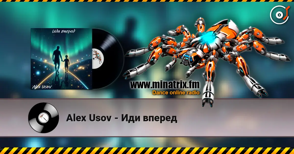 Alex Usov - Иди вперед 高品质在线收听 | Minatrix.FM