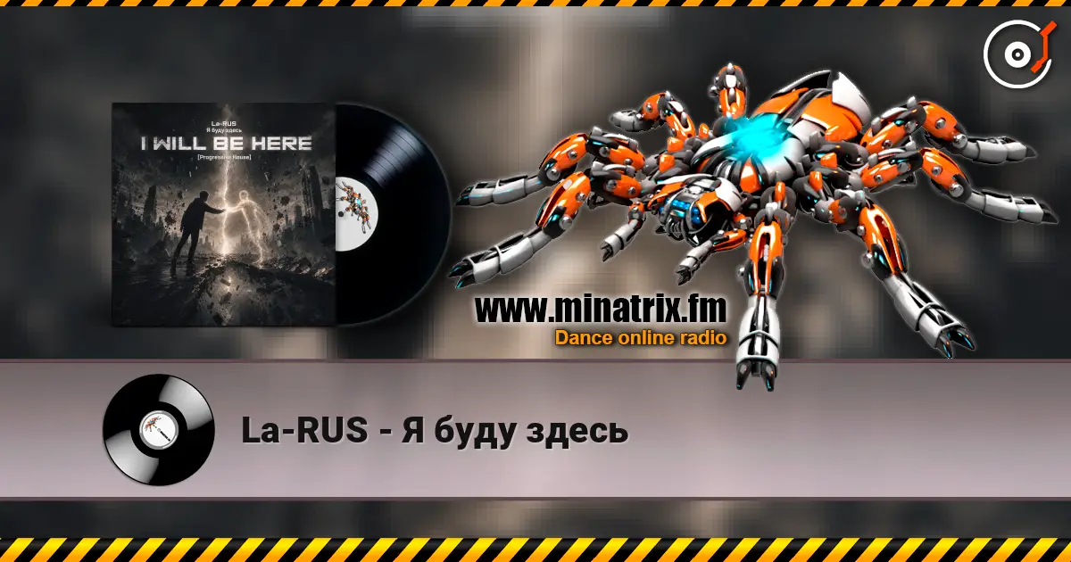 La-RUS - Я буду здесь 高品质在线收听 | Minatrix.FM