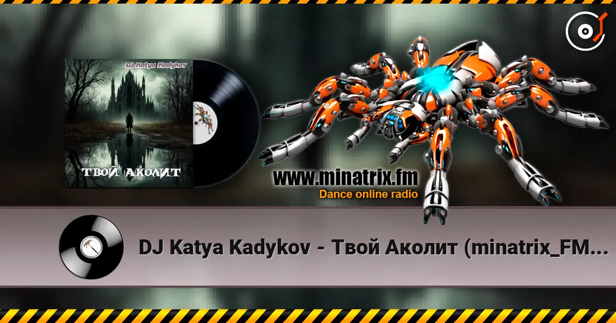 DJ Katya Kadykov - Твой Аколит (minatrix_FM_edition) 高品质在线收听 | Minatrix.FM