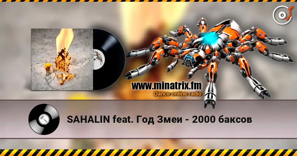 SAHALIN feat. Год Змеи - 2000 баксов 高品质在线收听 | Minatrix.FM