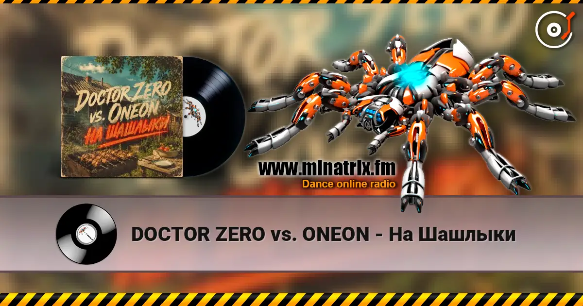 DOCTOR ZERO vs. ONEON - На Шашлыки 高品质在线收听 | Minatrix.FM